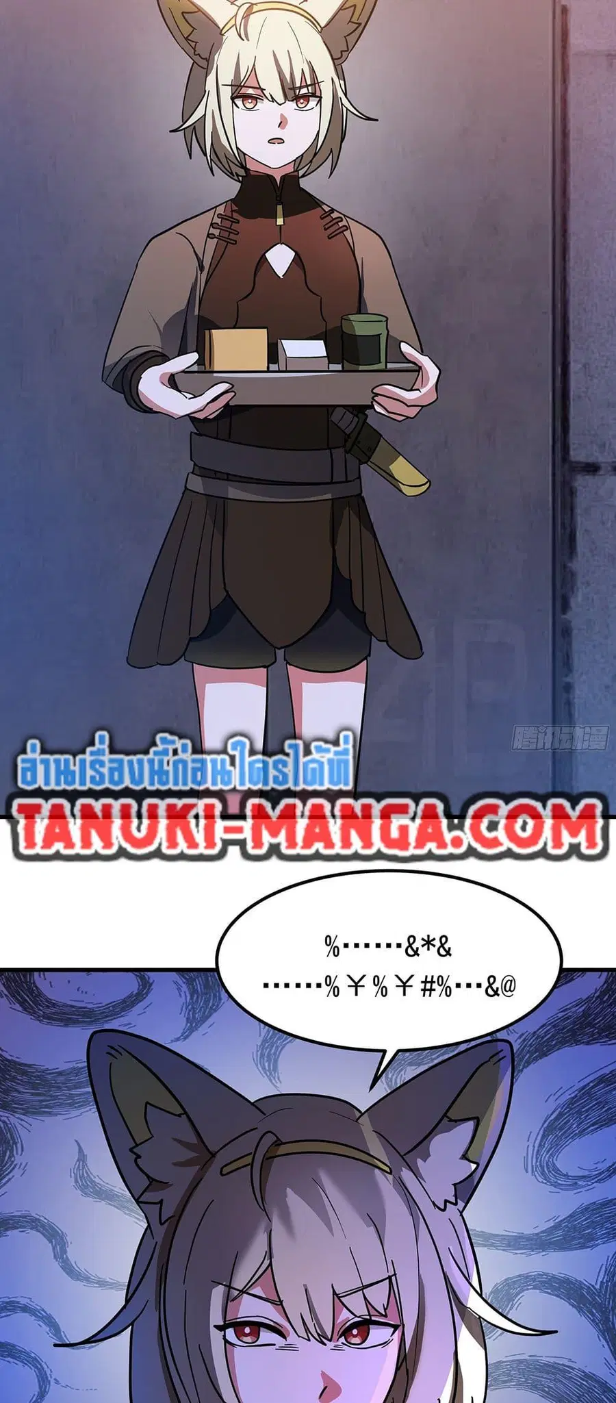 Martial Peak ตอนที่ 3853 หน้า 9