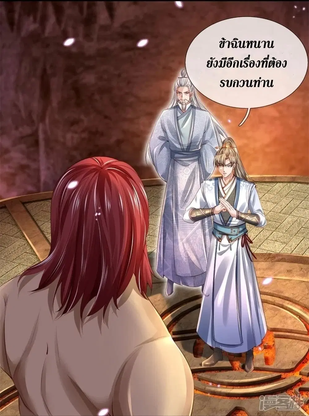 Sky Sword God ตอนที่ 447 หน้า 40