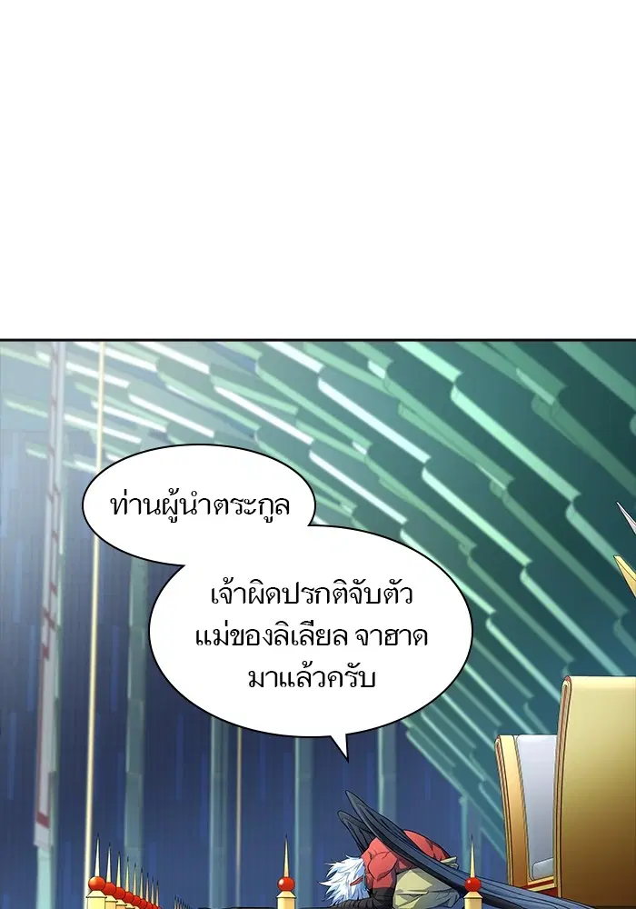 Tower of God ตอนที่ 556 หน้า 55