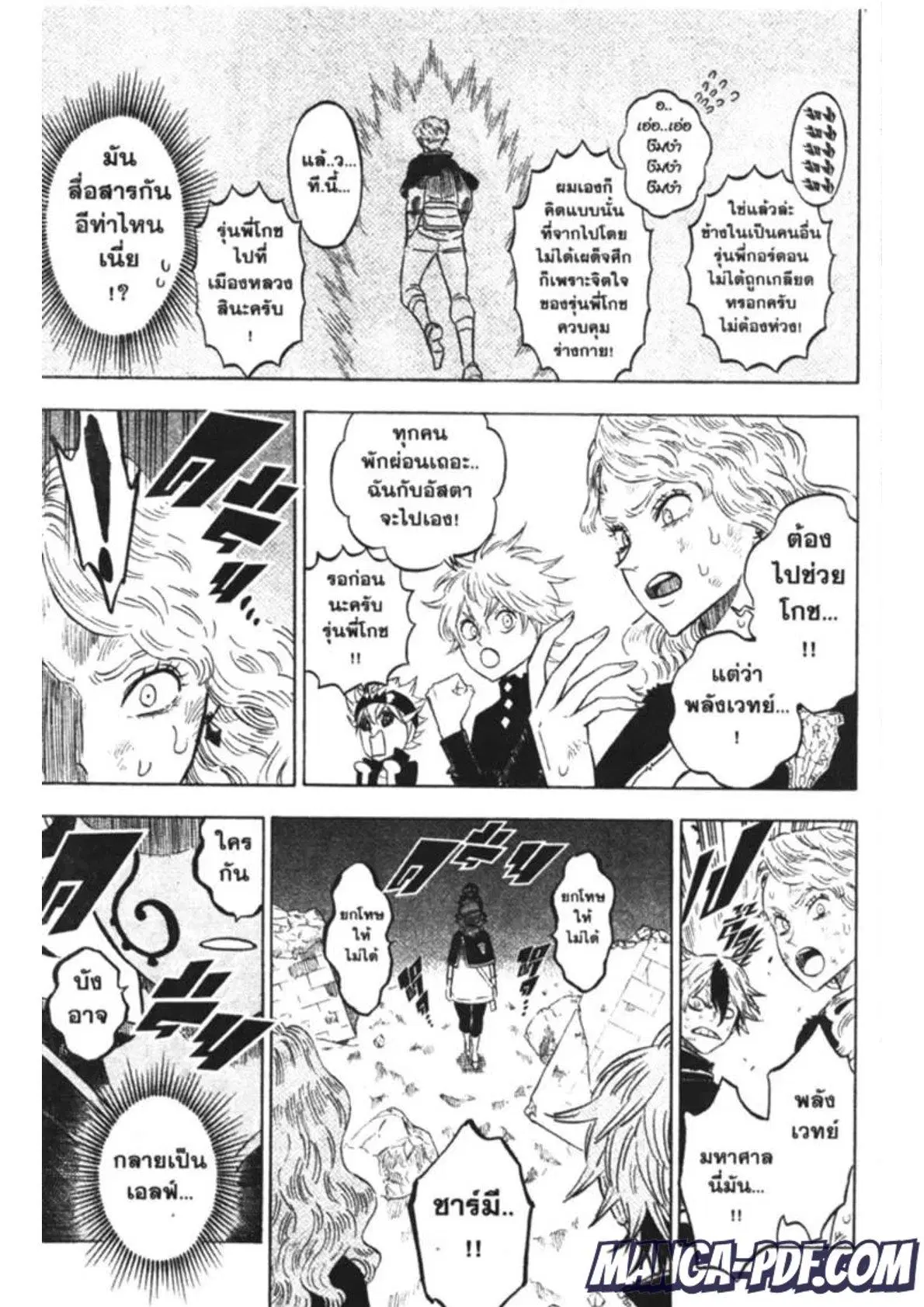 Black Clover ตอนที่ 164 หน้า 9