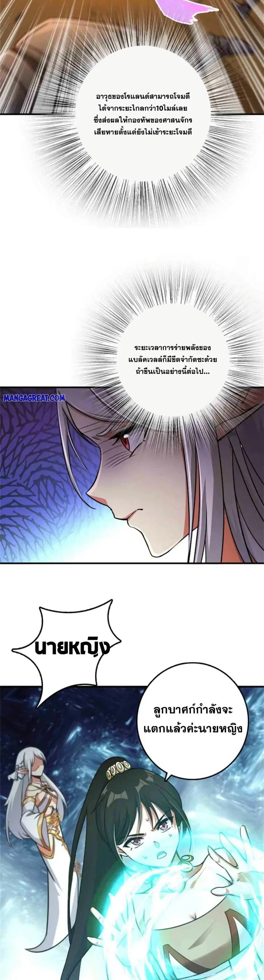 Release That Witch ตอนที่ 352 หน้า 5