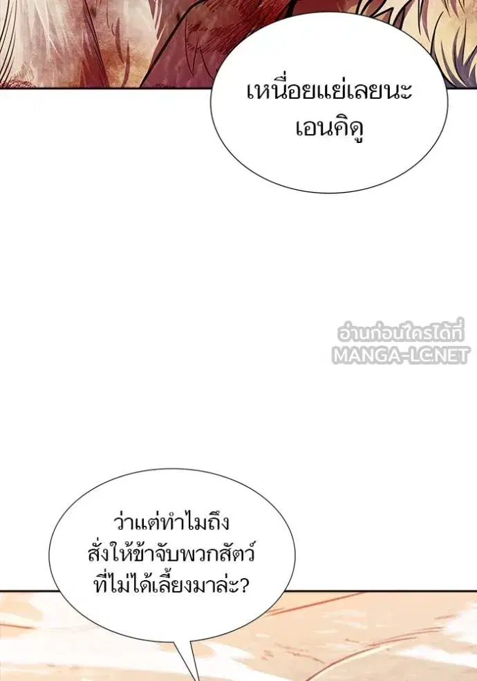 Tower of God ตอนที่ 645 หน้า 15