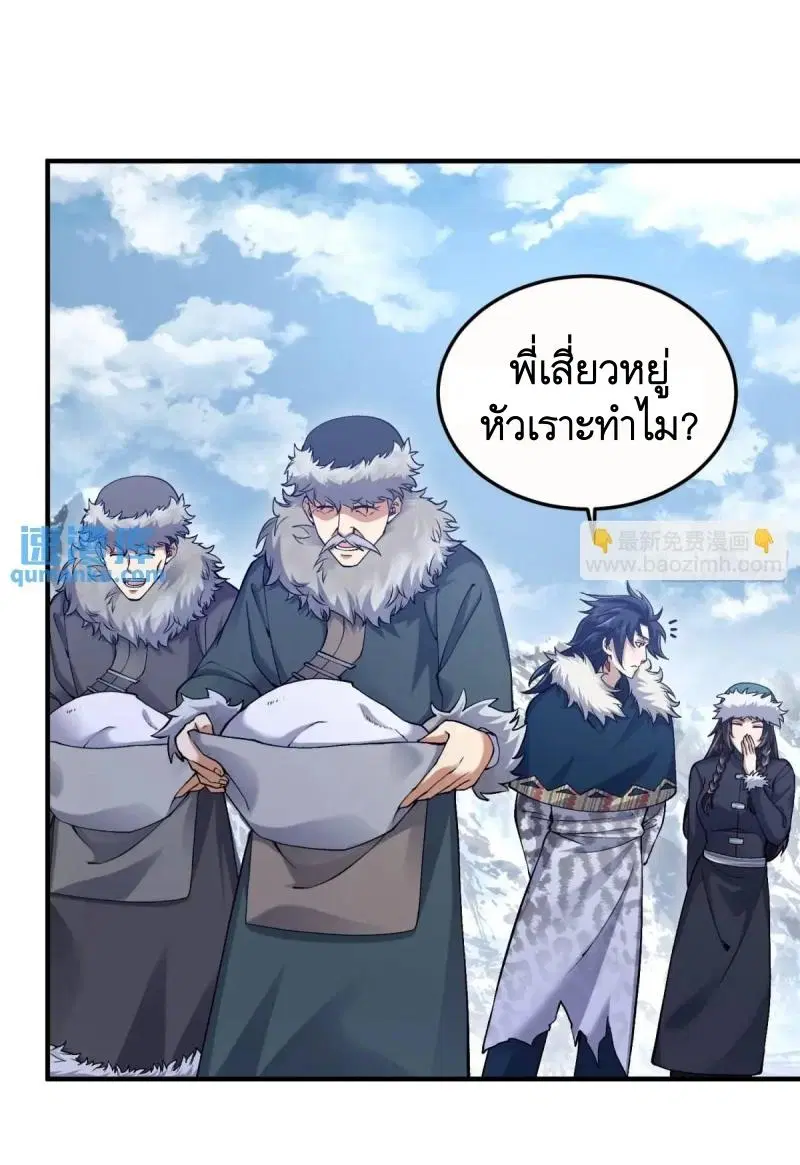 The First Order ตอนที่ 331 หน้า 32