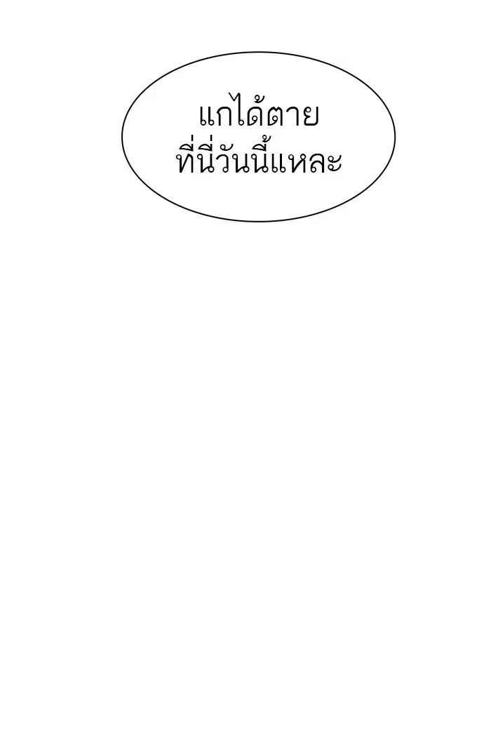 Tower of God ตอนที่ 369 หน้า 4