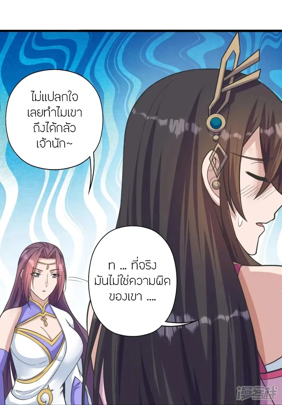 Banished Disciple’s Counterattack ราชาอมตะผู้ถูกขับไล่ ตอนที่ 273 หน้า 9