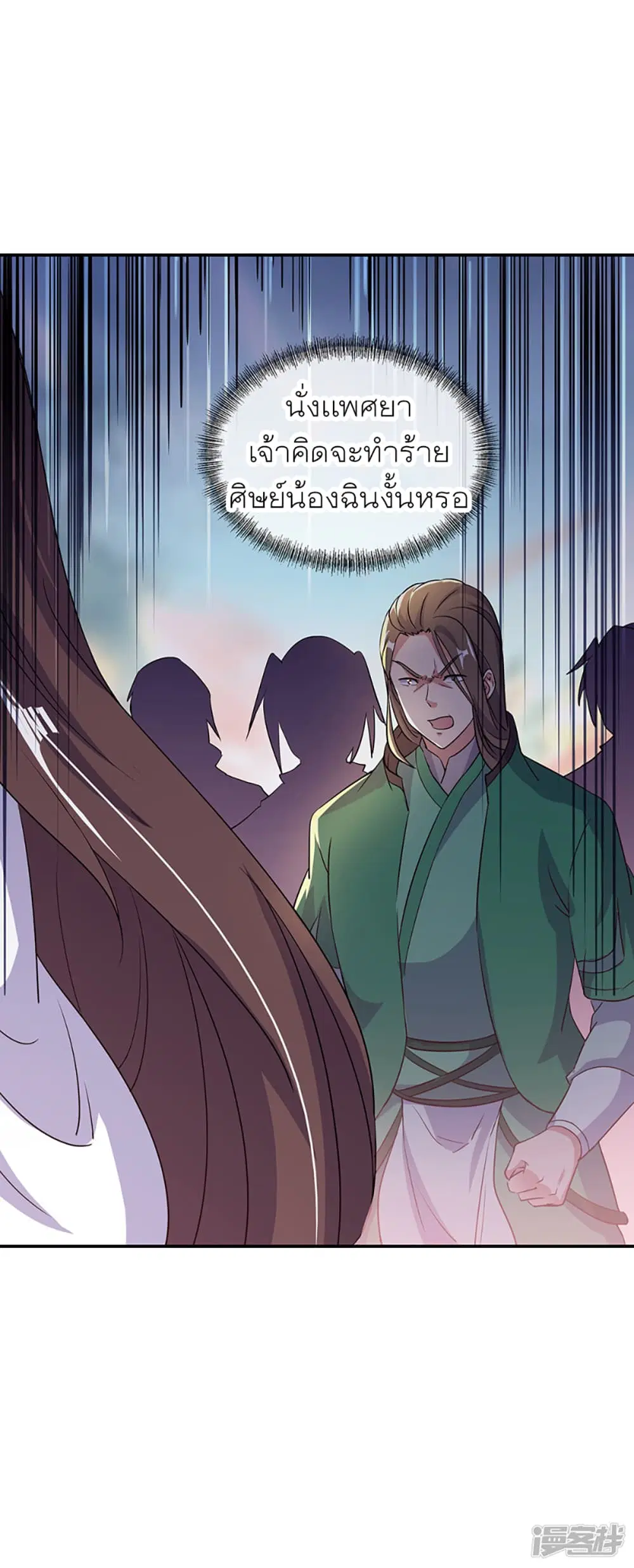 Peerless Battle Spirit ตอนที่ 284 หน้า 21