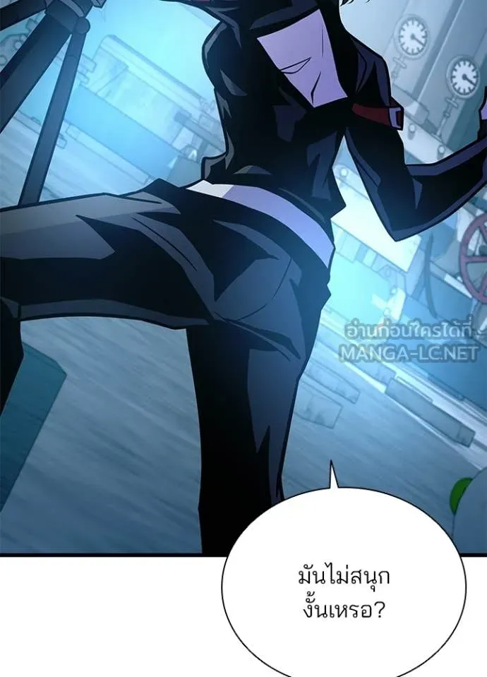 Villain to Kill ตอนที่ 206 หน้า 127