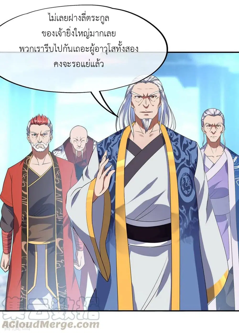 Peerless Battle Spirit ตอนที่ 31 หน้า 18