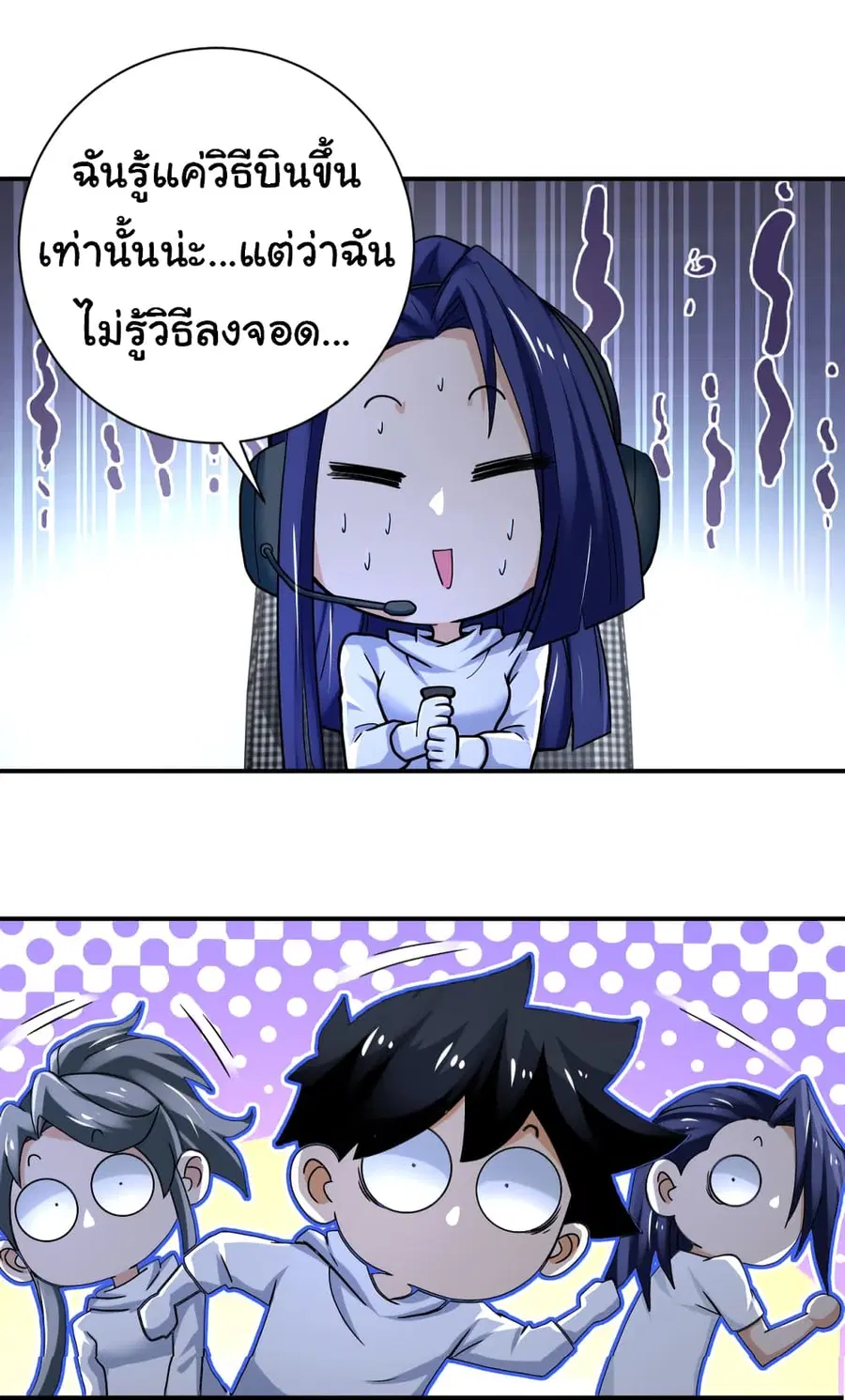 Apocalyptic Super System ตอนที่ 385 หน้า 25