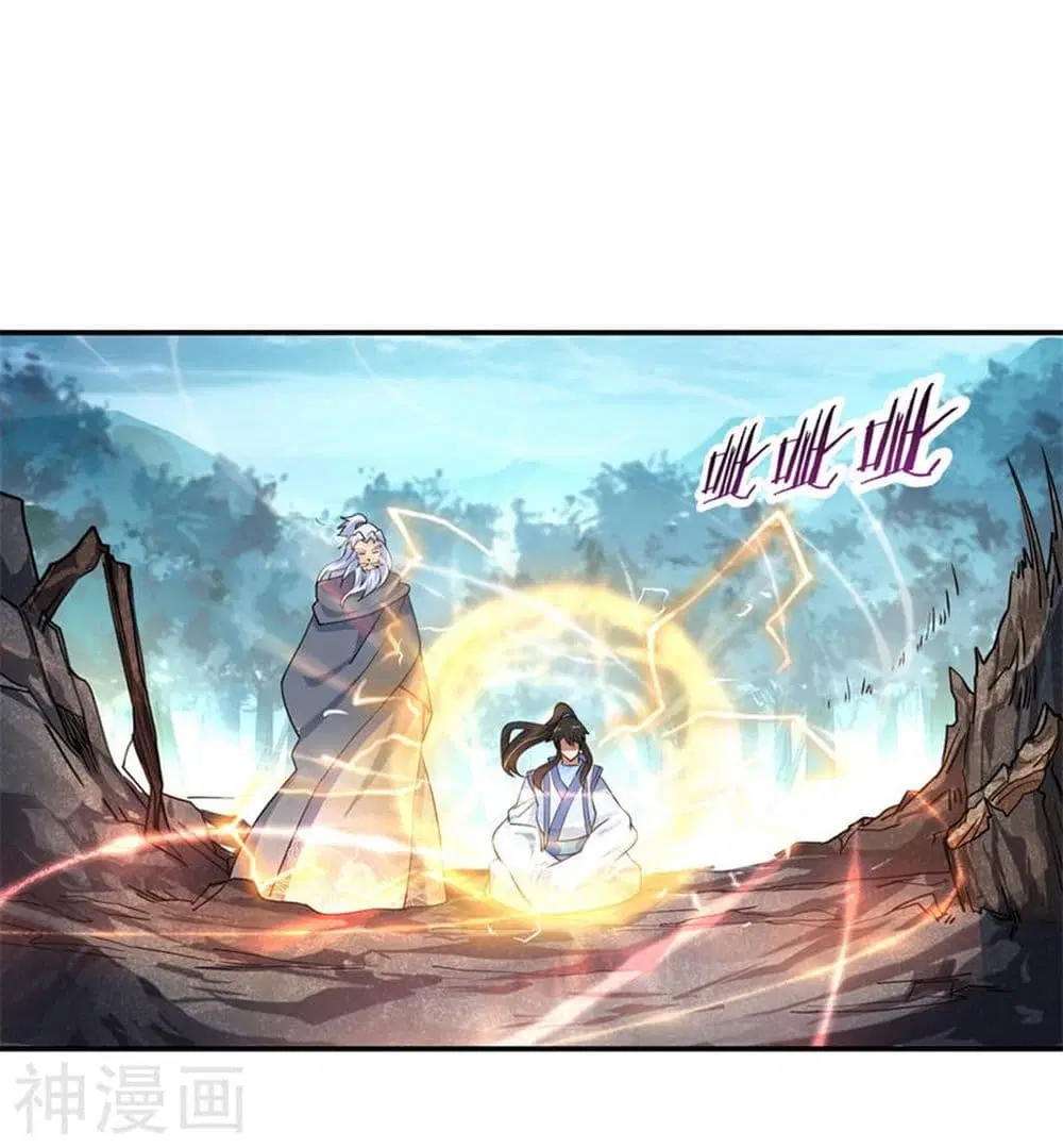 Peerless Battle Spirit ตอนที่ 74 หน้า 19
