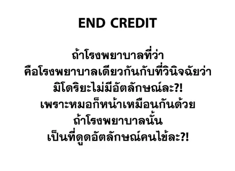 My Hero Academia ตอนที่ 255 หน้า 16