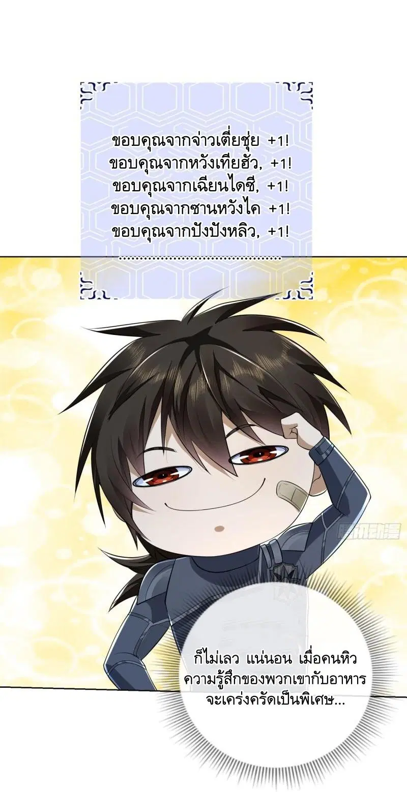 The First Order ตอนที่ 115 หน้า 48