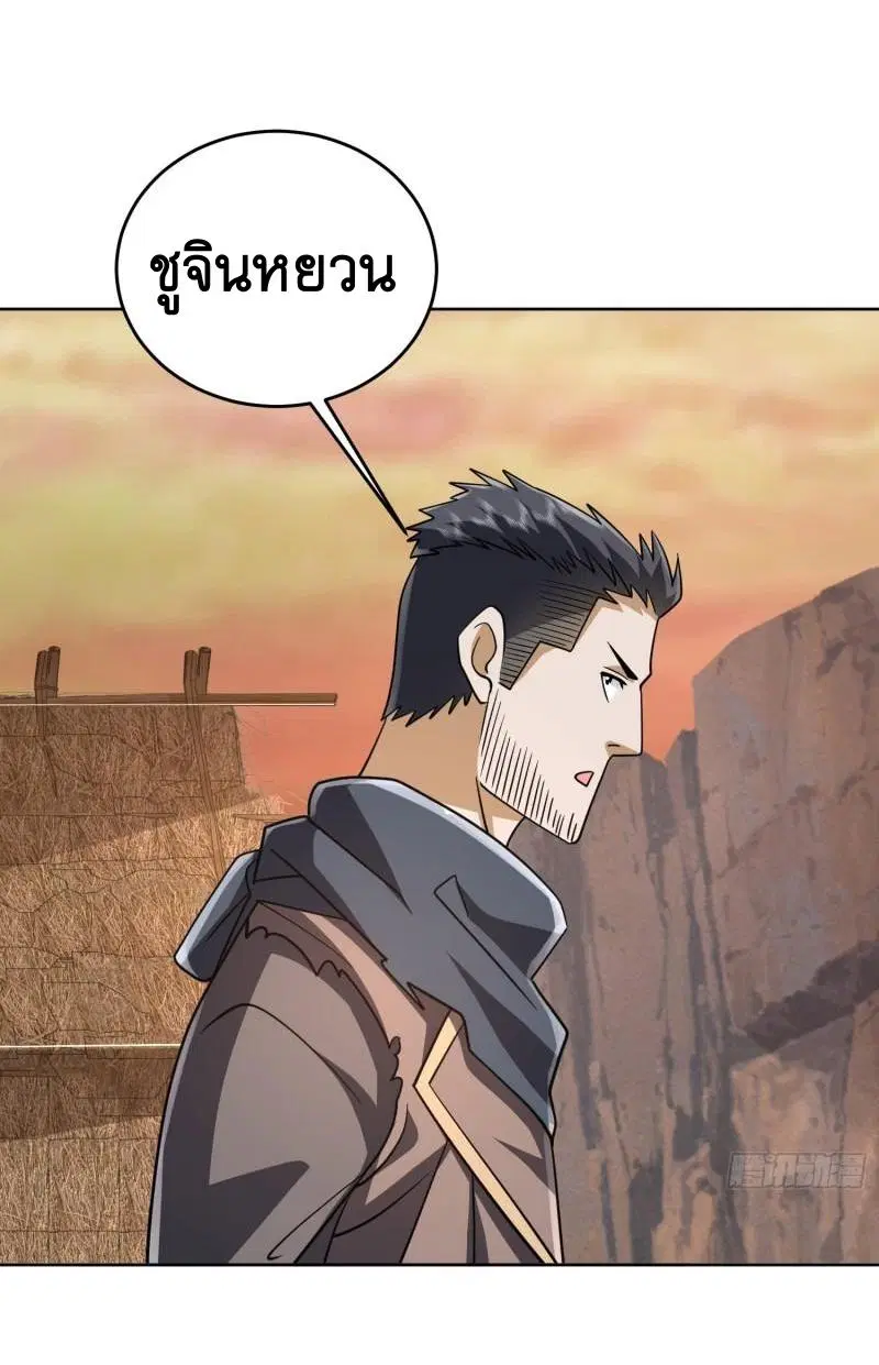The First Order ตอนที่ 172 หน้า 29