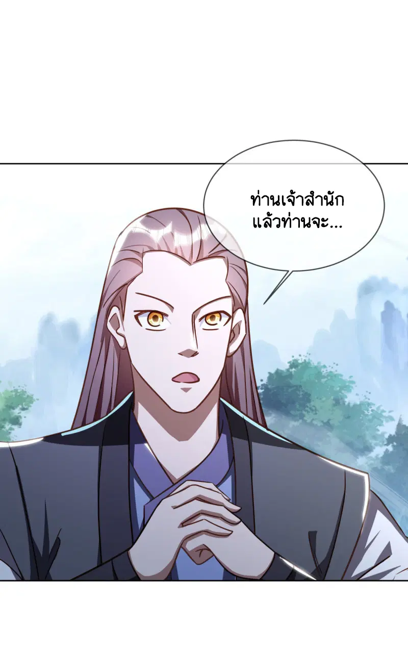 Peerless Battle Spirit ตอนที่ 648 หน้า 27