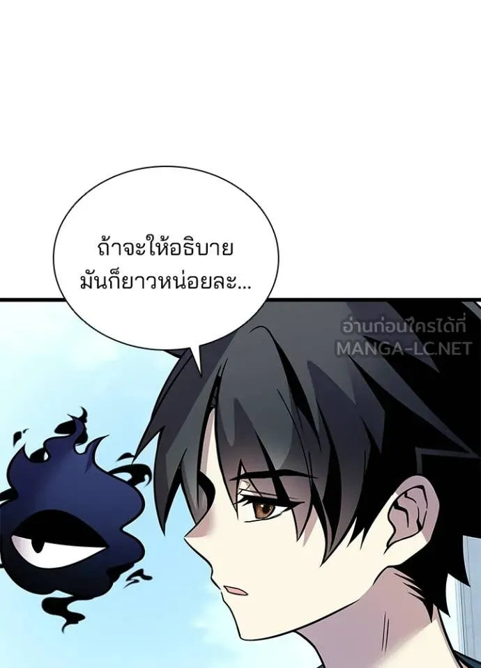 Villain to Kill ตอนที่ 226 หน้า 75