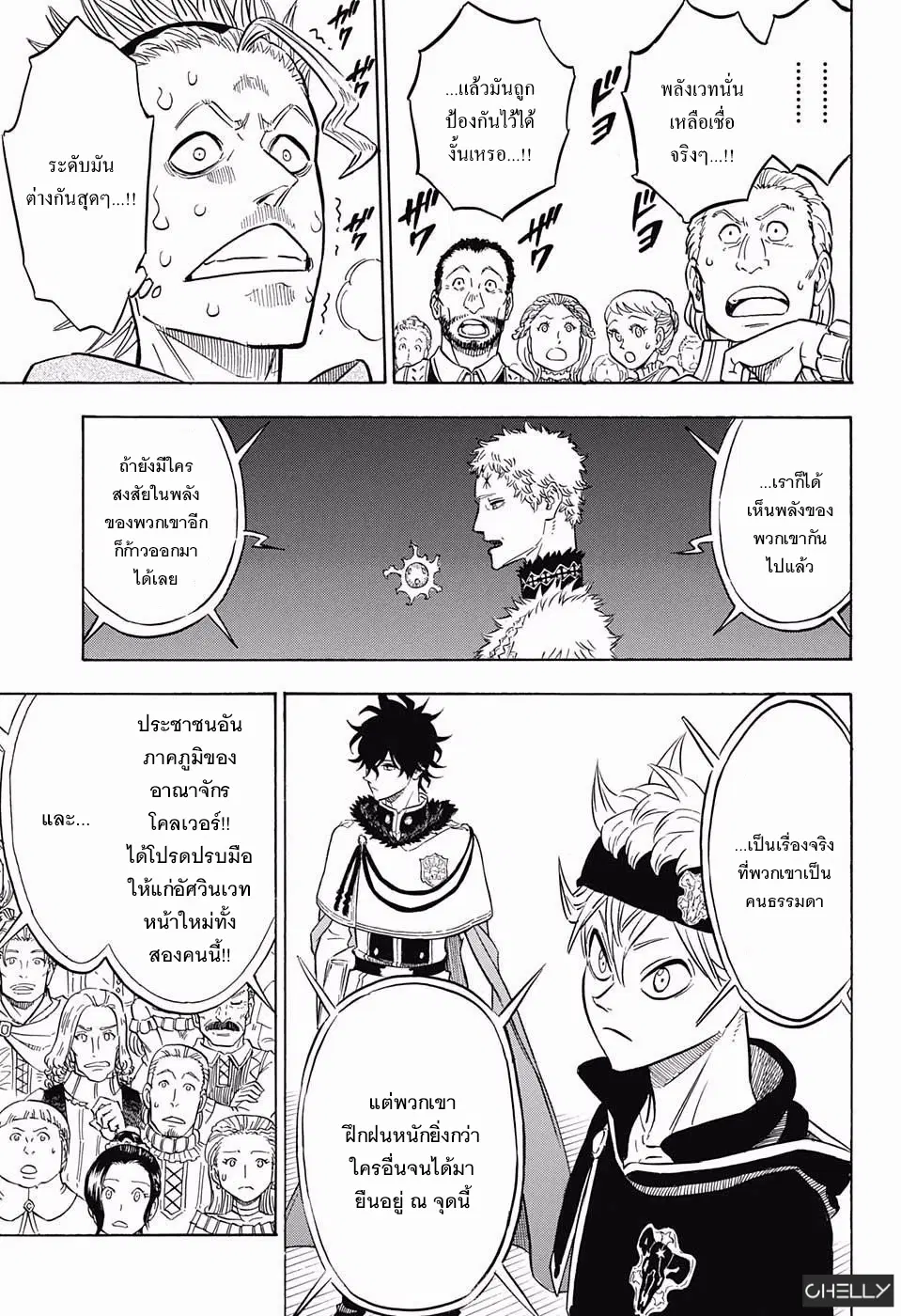 Black Clover ตอนที่ 106 หน้า 9