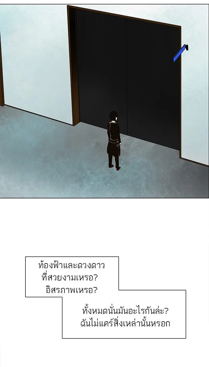 Tower of God ตอนที่ 29 หน้า 59