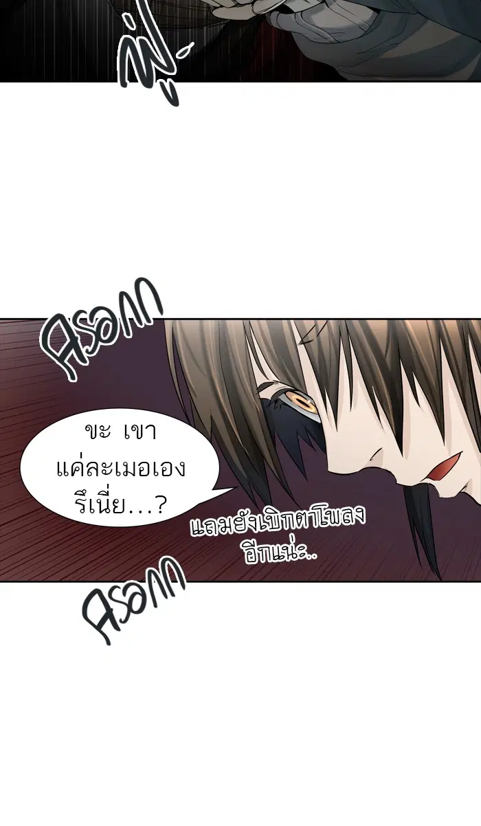 Tower of God ตอนที่ 434 หน้า 76