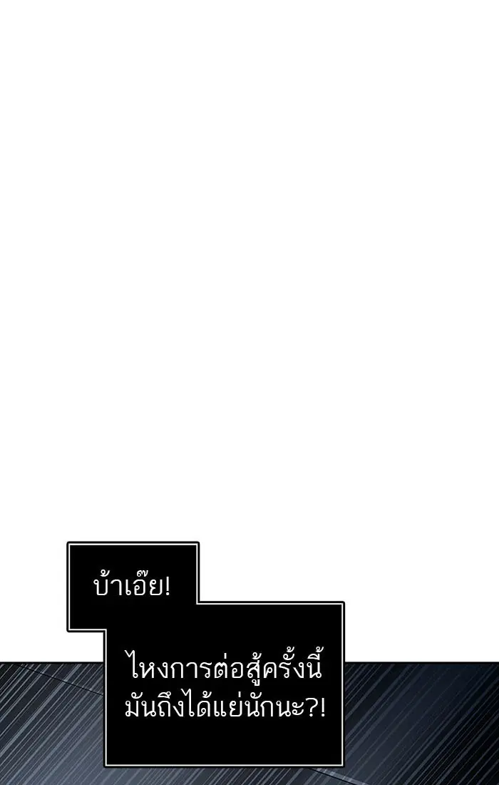 Tower of God ตอนที่ 538 หน้า 15