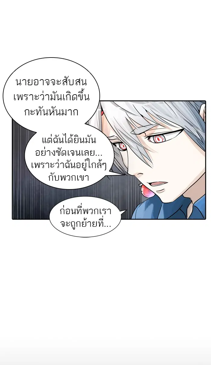 Tower of God ตอนที่ 388 หน้า 26