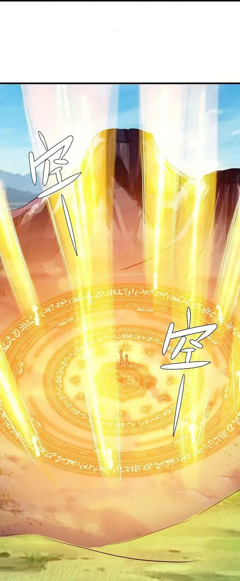 Peerless Battle Spirit ตอนที่ 572 หน้า 8