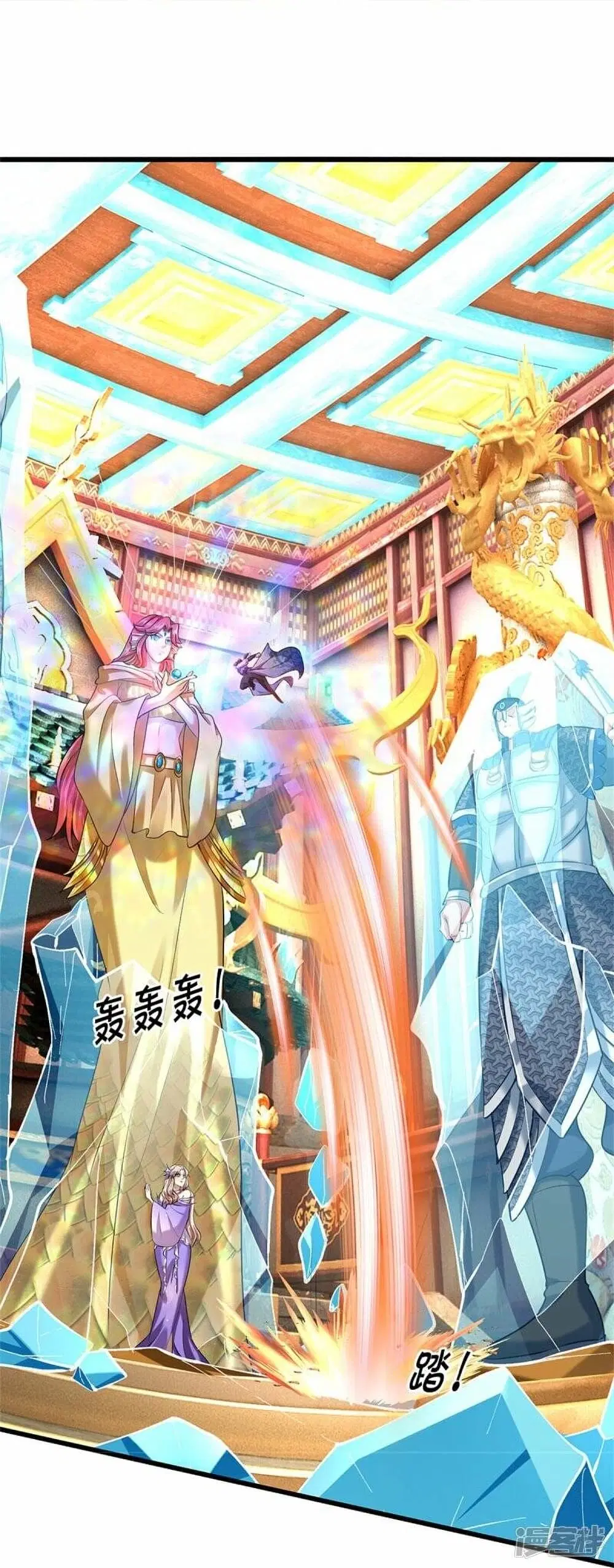 Sky Sword God ตอนที่ 458 หน้า 19