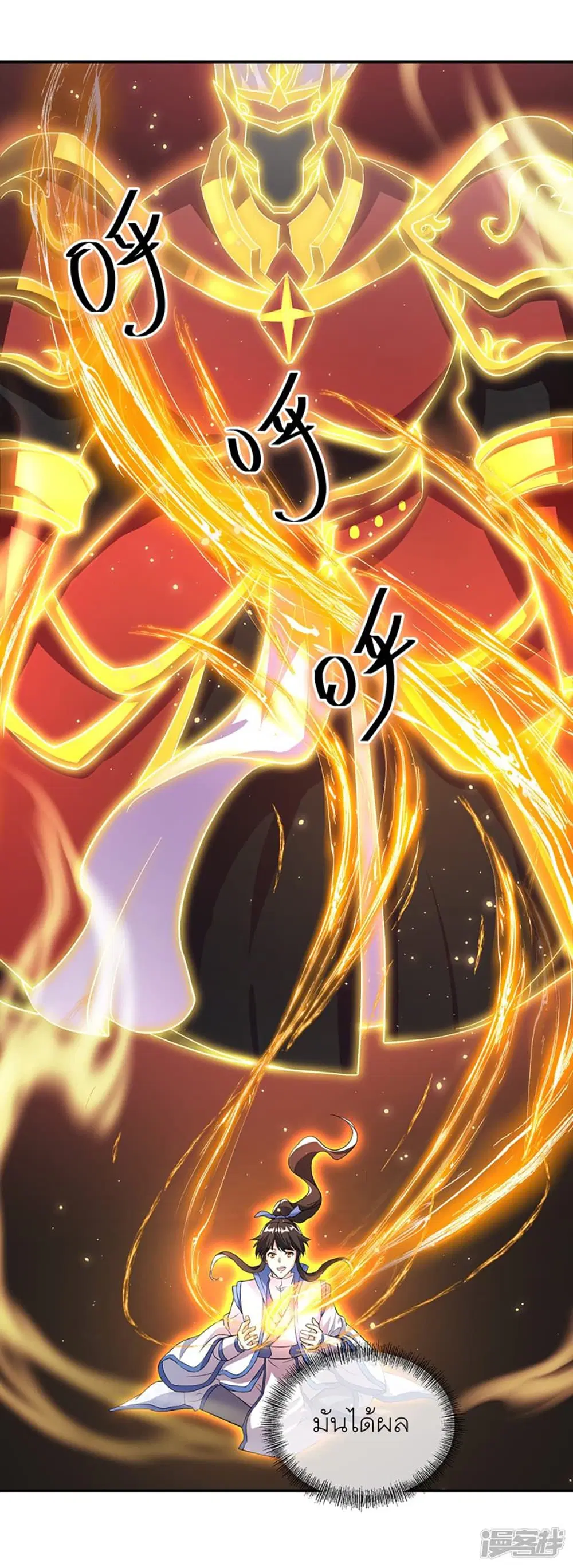 Peerless Battle Spirit ตอนที่ 289 หน้า 34
