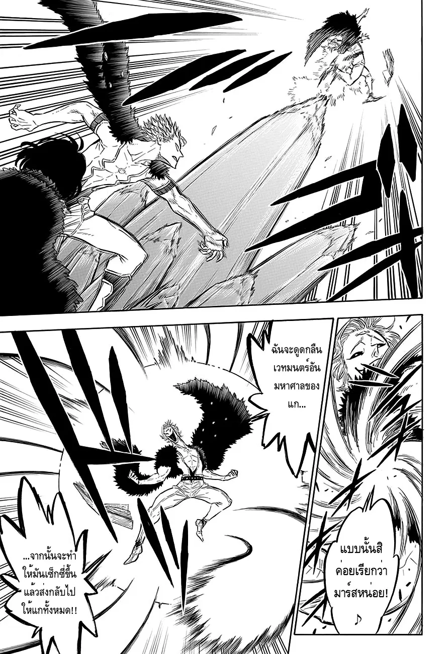 Black Clover ตอนที่ 91 หน้า 6