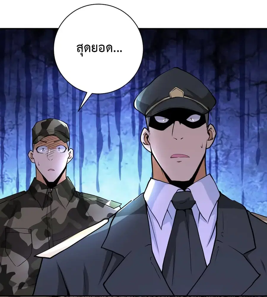 Apocalyptic Super System ตอนที่ 108 หน้า 10