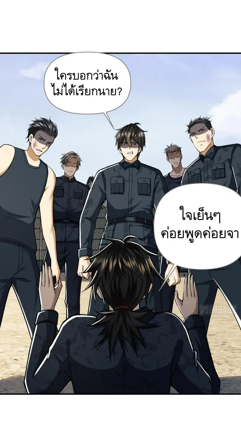 The First Order ตอนที่ 193 หน้า 51