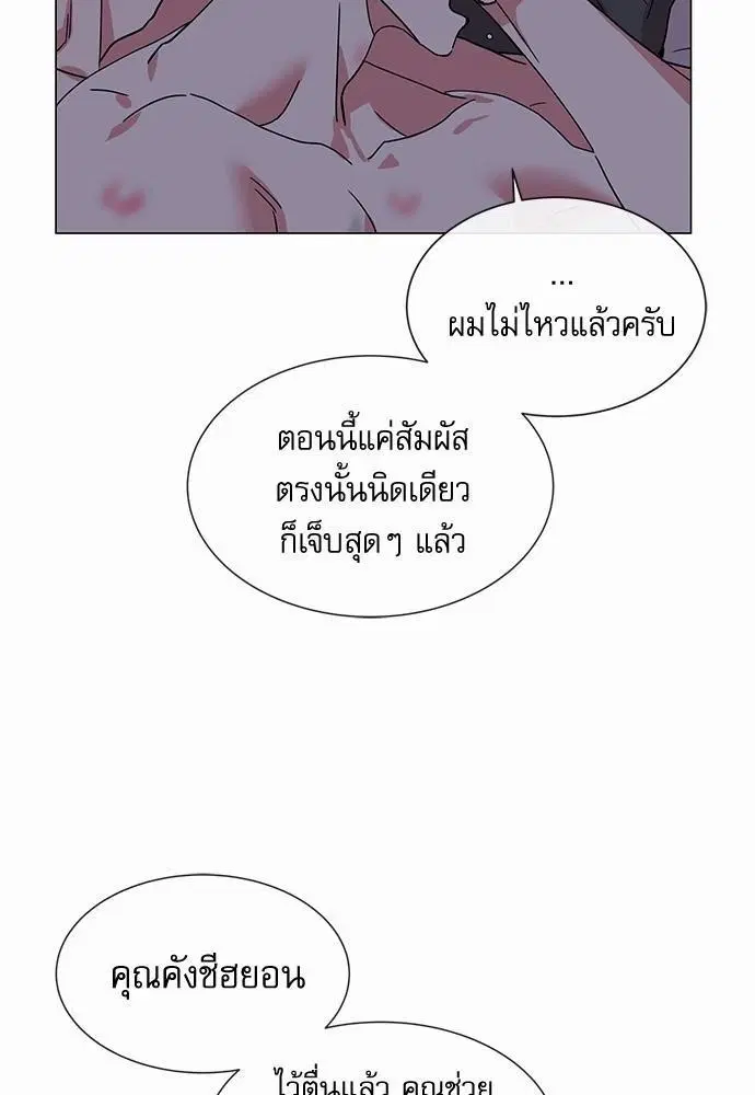 Red Candy – ปฏิบัติการชิงหัวใจ ตอนที่ 73 หน้า 48