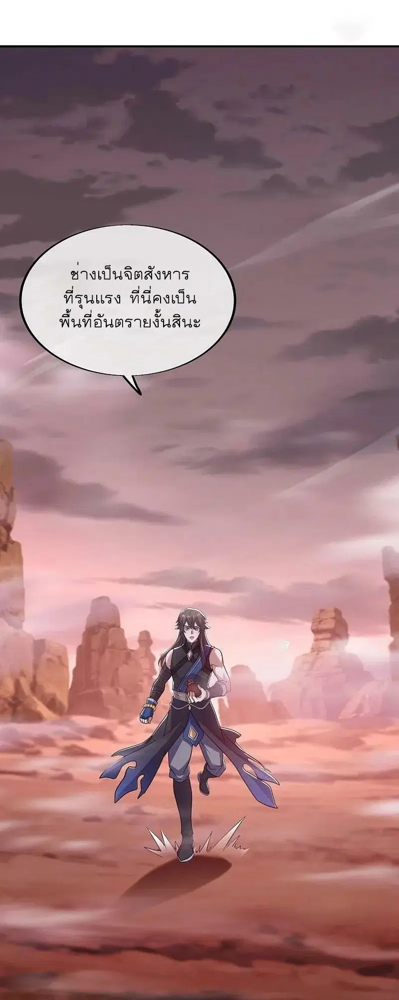 Peerless Battle Spirit ตอนที่ 522 หน้า 50