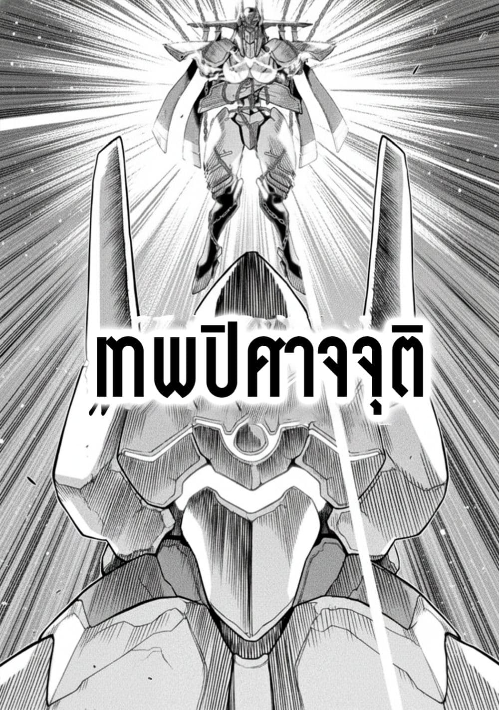 Drawing: Saikyou Mangaka wa Oekaki Skill de Isekai Musou Suru! นักวาดมังงะผู้ไร้เทียมทาน ณ แดนต่างโลก ตอนที่ 177 หน้า 3