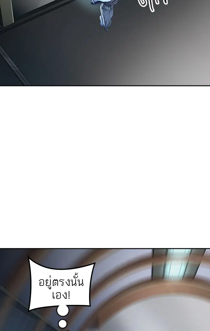 Tower of God ตอนที่ 539 หน้า 72