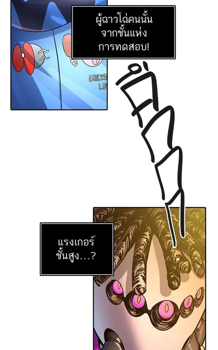 Tower of God ตอนที่ 518 หน้า 16