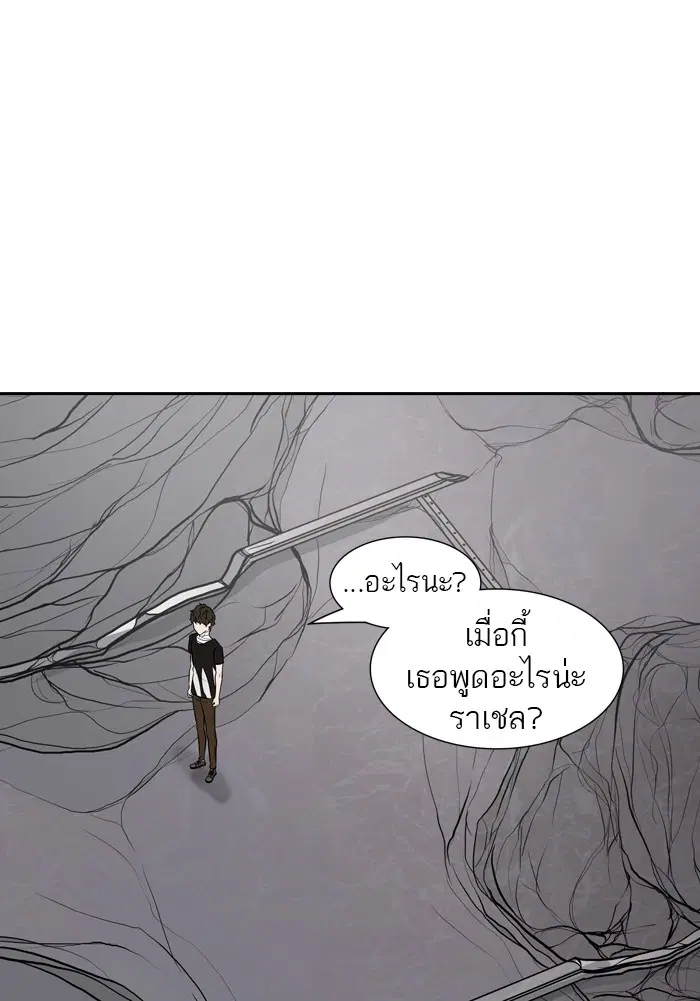 Tower of God ตอนที่ 394 หน้า 84