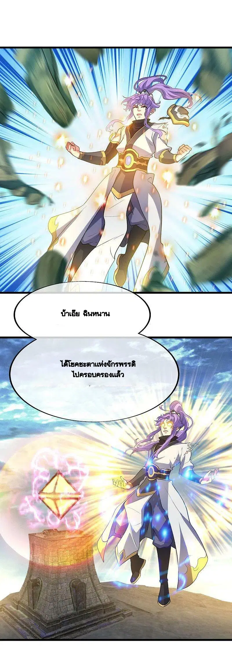 Peerless Battle Spirit ตอนที่ 454 หน้า 51