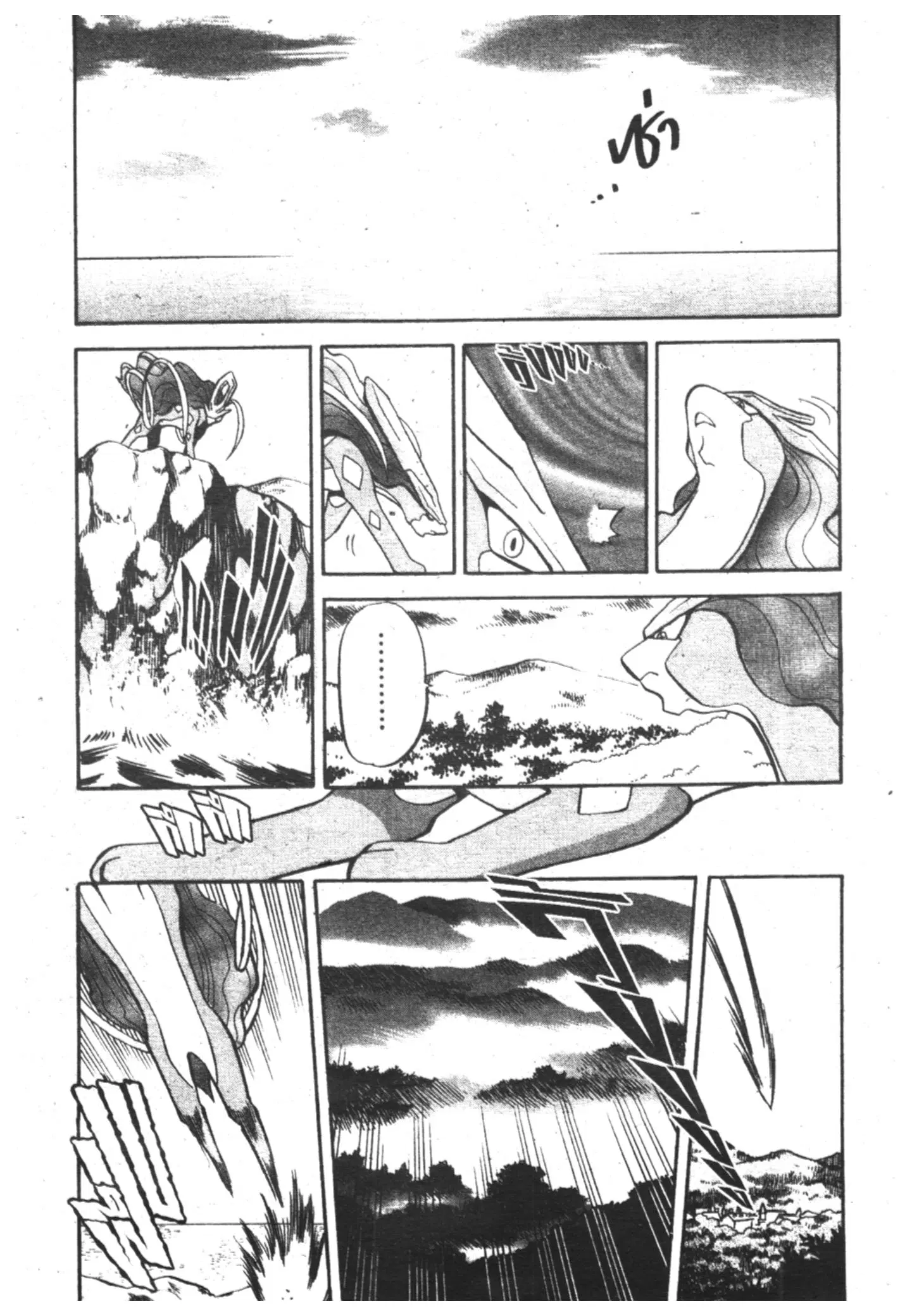 Pokémon ตอนที่ 124 หน้า 16