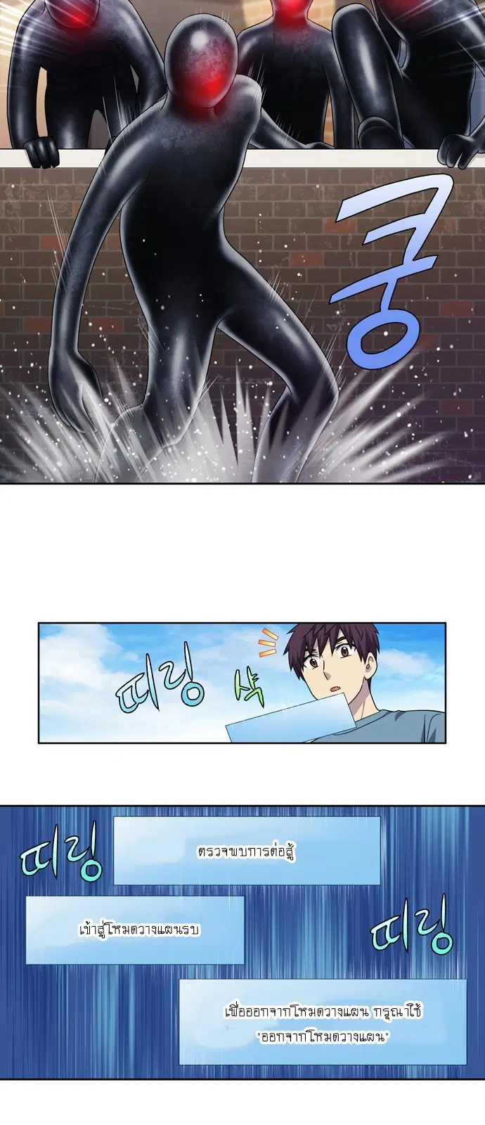 The Gamer ตอนที่ 299 หน้า 8