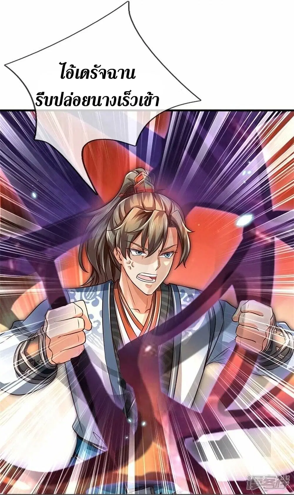 Sky Sword God ตอนที่ 466 หน้า 11