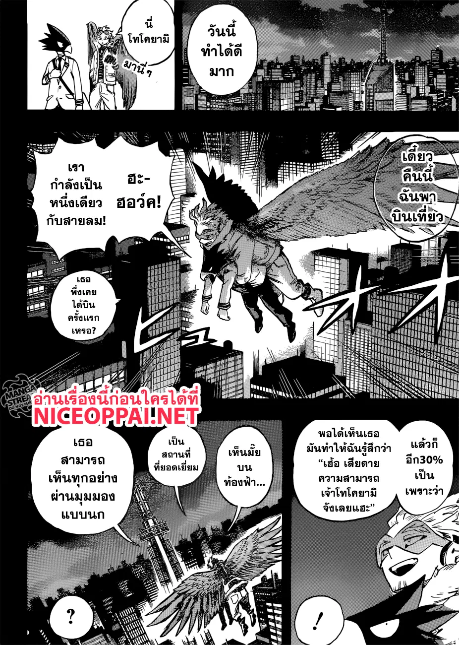 Boku no Hero Academia (My Hero Academia) ตอนที่ 199 หน้า 4
