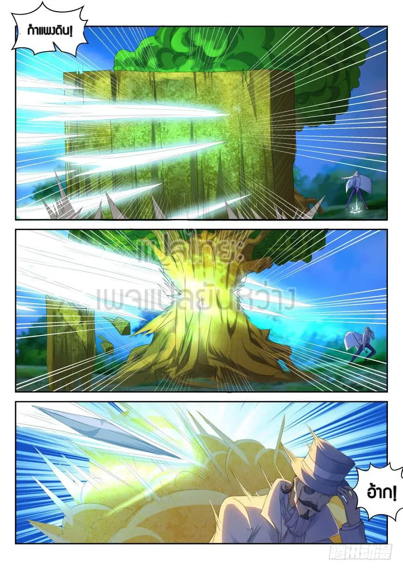 Rebirth Of The Urban Immortal Cultivator ตอนที่ 230 หน้า 5