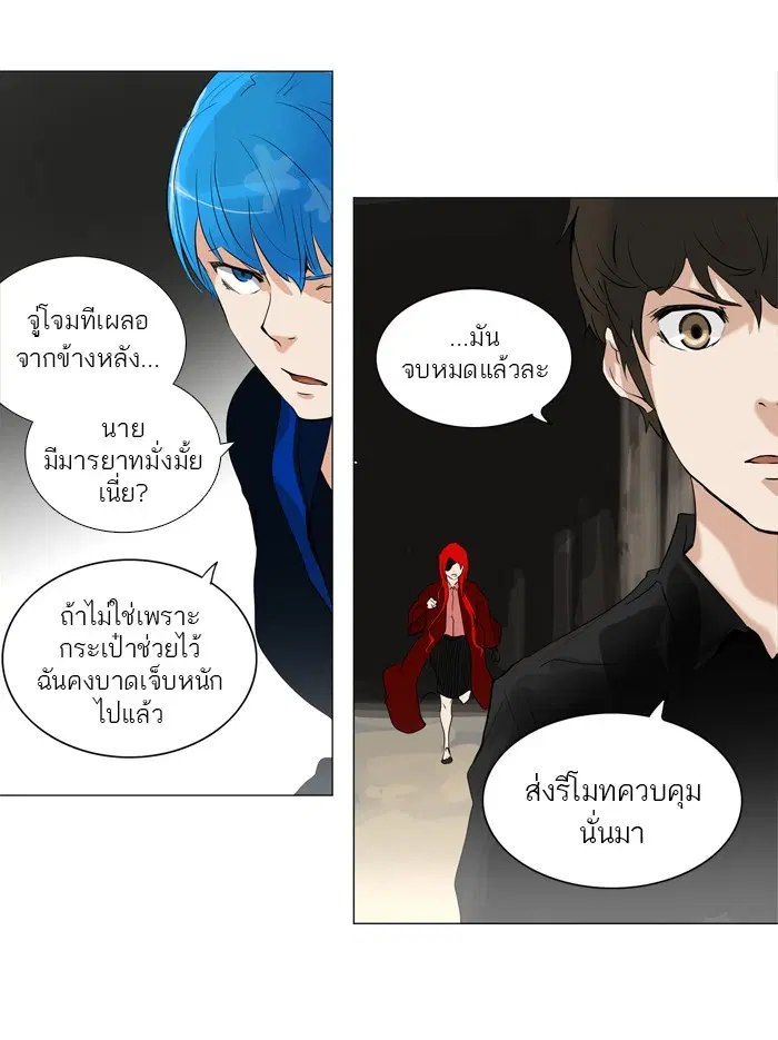 Tower of God ตอนที่ 215 หน้า 48