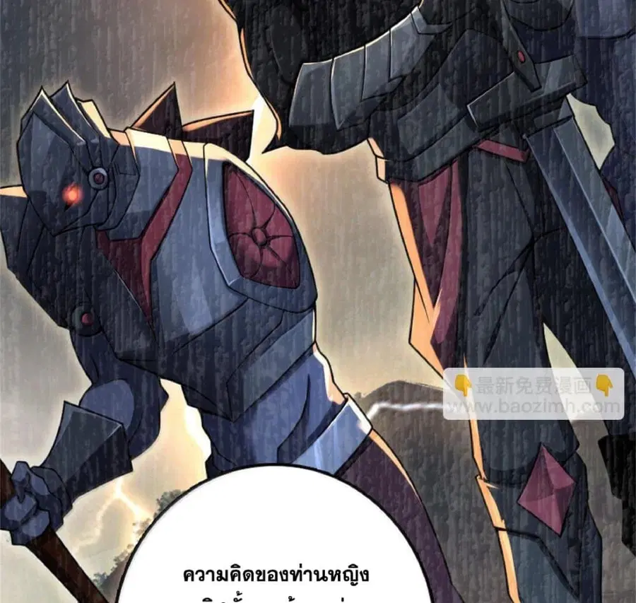 Release That Witch ตอนที่ 589 หน้า 46