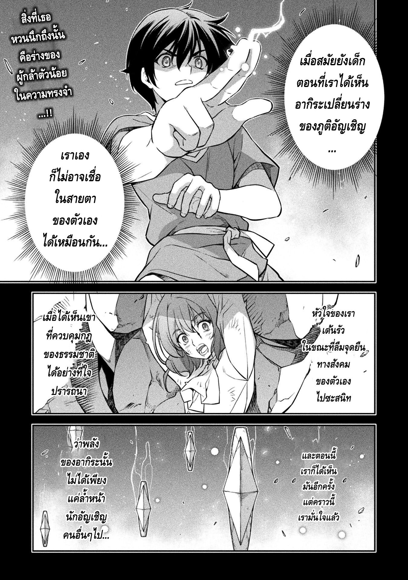 Drawing: Saikyou Mangaka wa Oekaki Skill de Isekai Musou Suru! นักวาดมังงะผู้ไร้เทียมทาน ณ แดนต่างโลก ตอนที่ 50 หน้า 1
