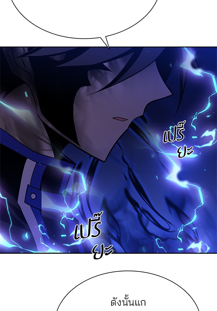 Villain to Kill ตอนที่ 50 หน้า 74