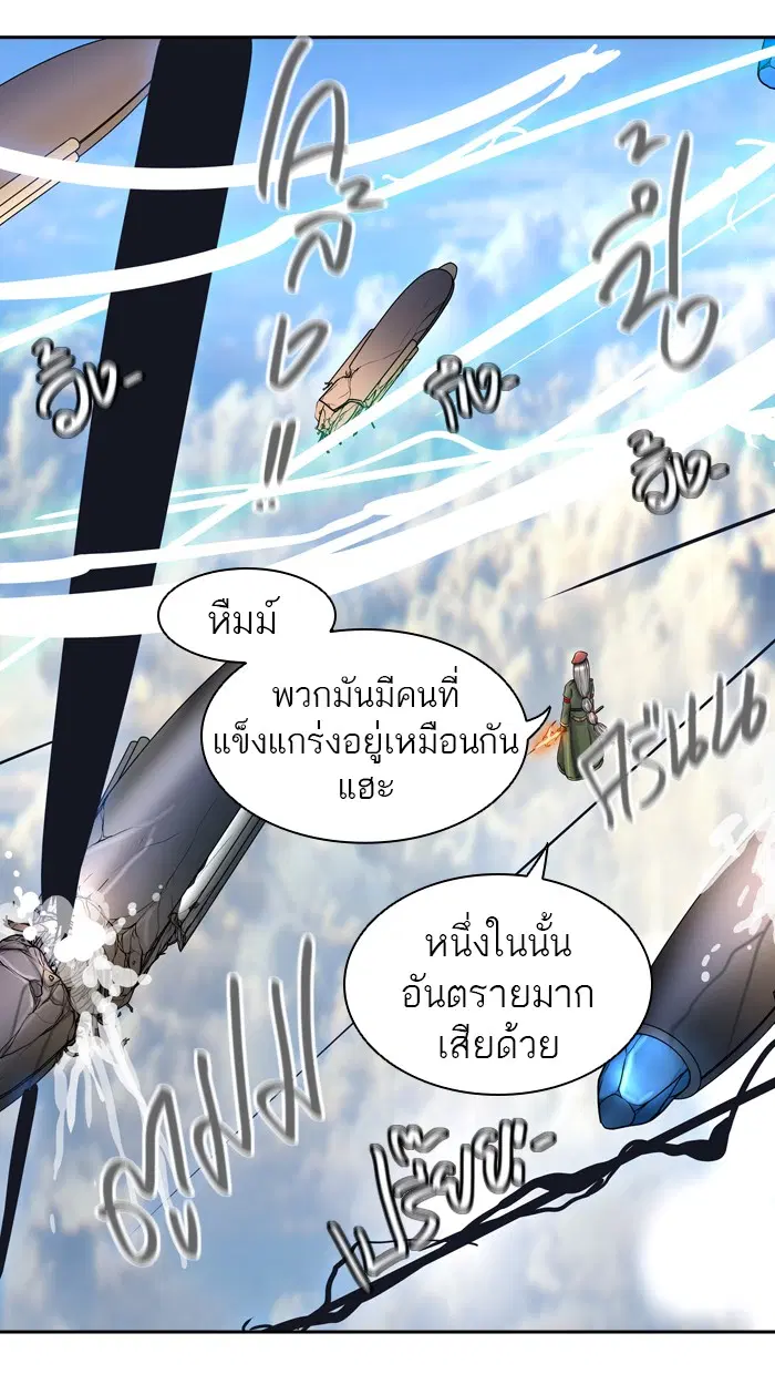 Tower of God ตอนที่ 403 หน้า 110