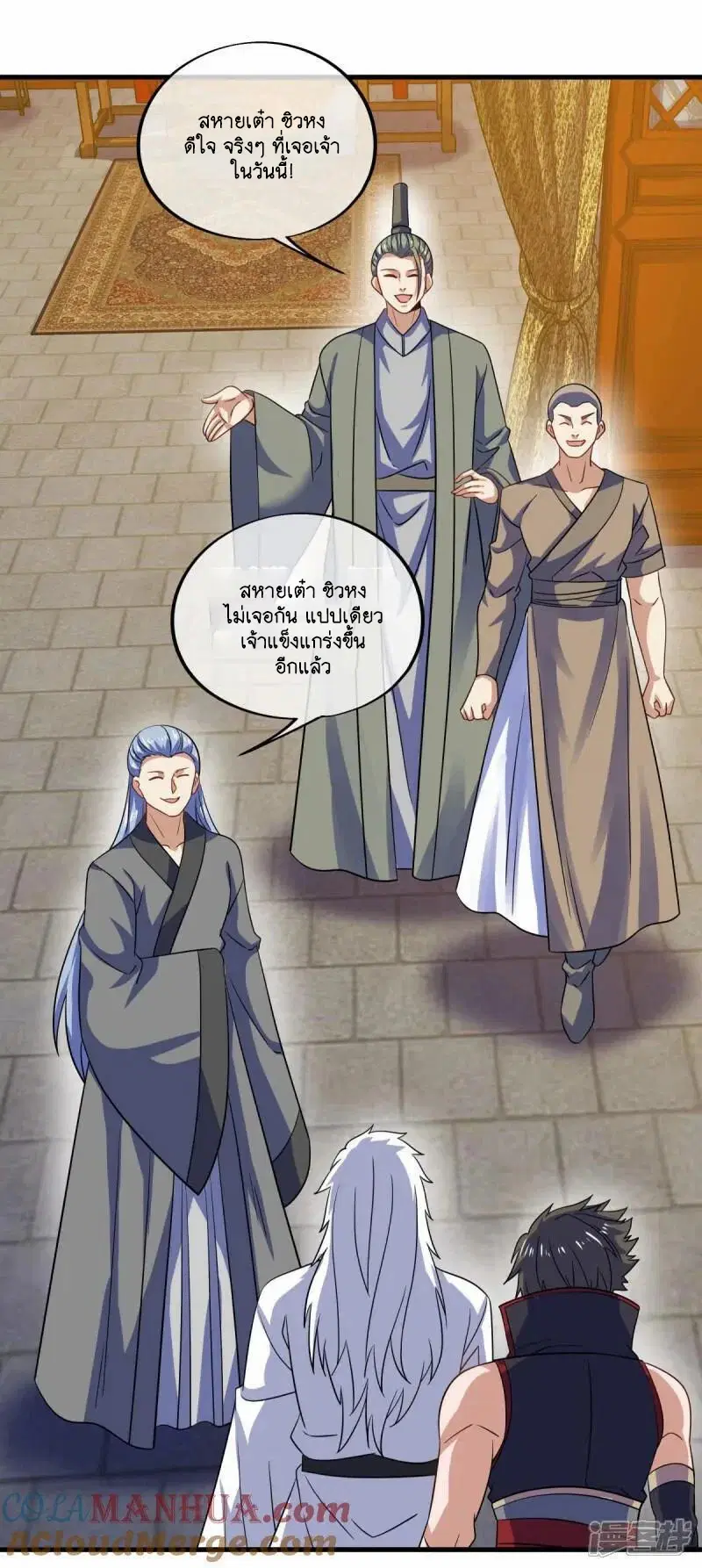Peerless Battle Spirit ตอนที่ 617 หน้า 4