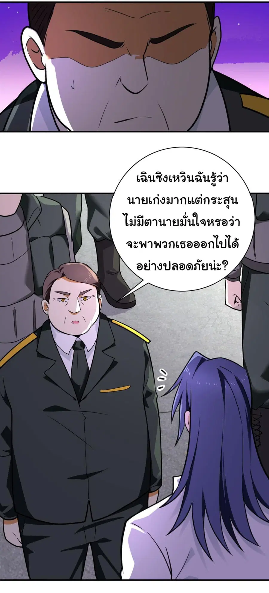 Apocalyptic Super System ตอนที่ 300 หน้า 9