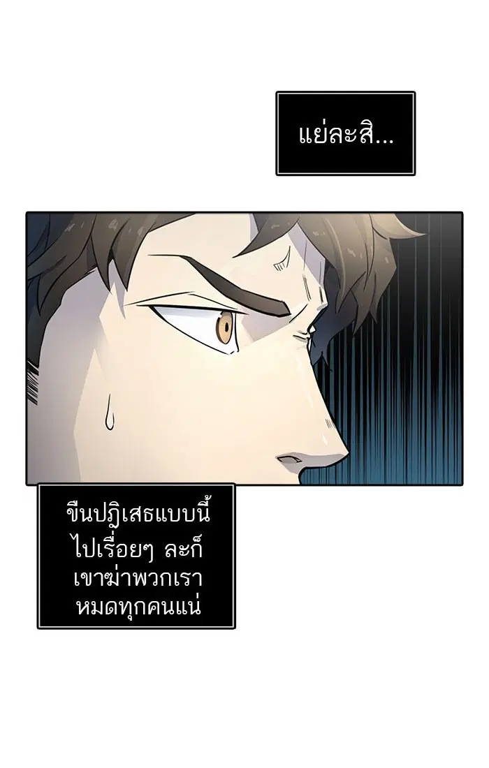 Tower of God ตอนที่ 546 หน้า 62